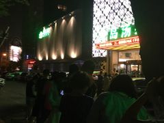 -绿岛汤泉韩式休闲会所