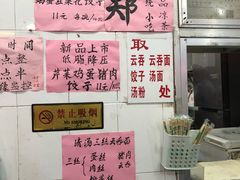 -南宁市连升风味小吃店