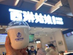 -西琳姑娘·新疆冰淇淋酸奶茶(南开大悦城店)