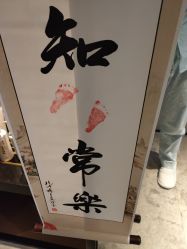 -玥奢国际母婴护理中心(滨江宝龙店)