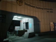 -西南交通大学(九里校区)