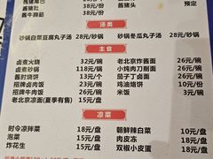 -卤煮老北京酱肉馆