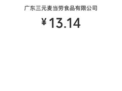 -麦当劳(佛山流行前线店)