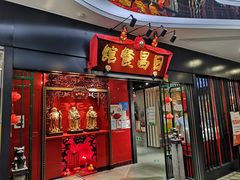 -日昌餐馆(西点mall店)