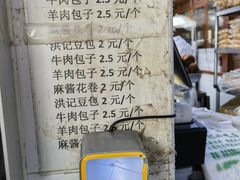 -牛街洪记小吃店(牛街店)