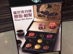 iphone_upload_pic-星巴克臻选(成都环球乐天店)