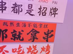 -夜火烤摊·东北烧烤酒场·老杨小黄鱼