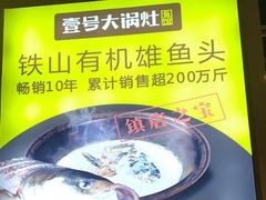 -陈大锅·岳阳鱼馆·地道岳阳菜(美食街店)