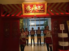 门面-禄鼎记·多口味酸菜鱼(侨鑫店)