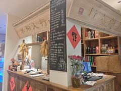 -田园印象·成都土菜院子(华阳店)