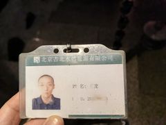 -北京古北水镇御舍温泉酒店