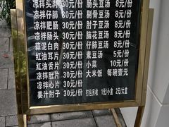 -温记府廟豆汤饭·始于1955年(海椒店)