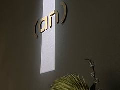 -安屿an·spa(卓悦中心商场店)