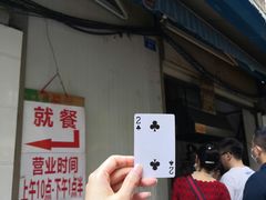 -蓉城西二道无名冒菜(西二道街店)