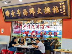 -醉壹号海鲜大排档(厦门美食地标店)