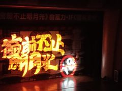 -辽宁大剧院