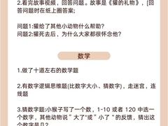 -瑞丁熊原版阅读(大华校区)