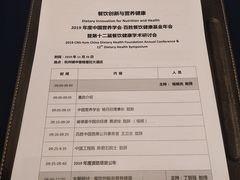 -杭州城中香格里拉大酒店