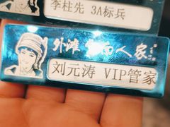 -外滩·云南人家(昆明旗舰店)