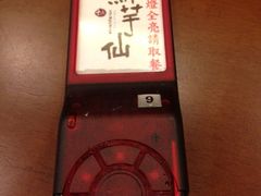 iphone_upload_pic-鲜芋仙(中环百联2店)