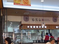 -锡笼记·无锡小笼(常熟万达店)