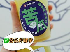 -炖物24章·顺时轻养茶(杭州保利时光里店)