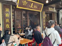 -凌记(泮塘路店)