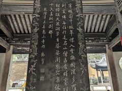-无锡惠山寺