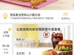 -麦当劳(明湖店)