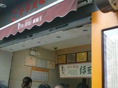 门面-詹记桃酥(宿州路店)