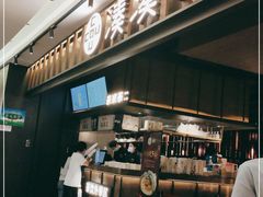 -湊湊火锅·茶憩(世博大道店)
