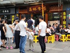 门面-荔林食店(西华路店)