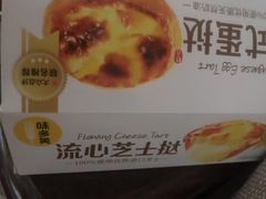 -味多美蛋糕(梨园店)