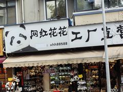 -奎星楼街