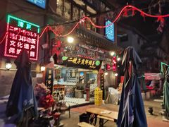 -清真·二嫂子煎饼果子(鼓楼旗舰形象店)