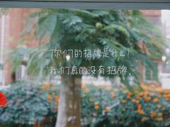 -转山咖啡(松柏社区店)