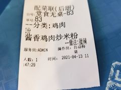 -啊臻味道•新疆特色炒米粉(大学城店)