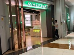 门面-36抹茶·千层与鲜果茶(欢乐海岸店)
