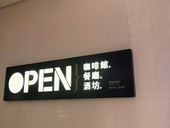 -舟山希尔顿酒店