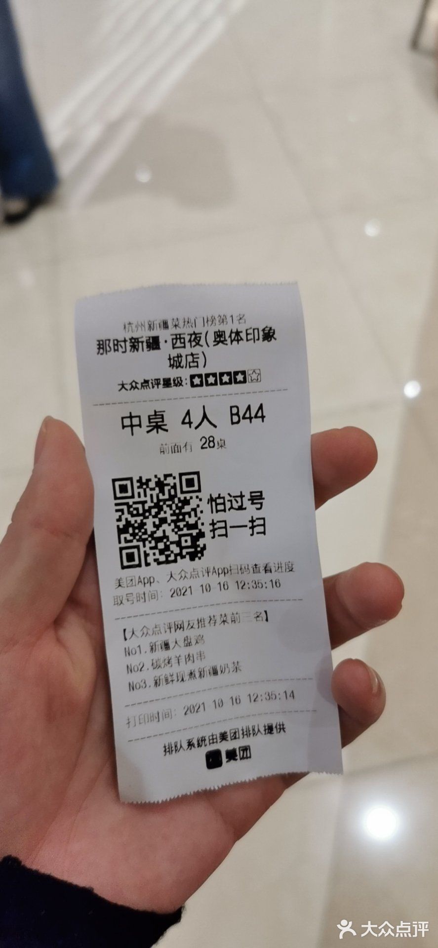 新疆菜—首尝