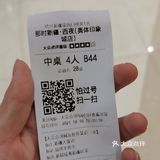 新疆菜—首尝