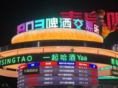 -第35届青岛国际啤酒节