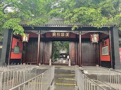 -成都武侯祠博物馆