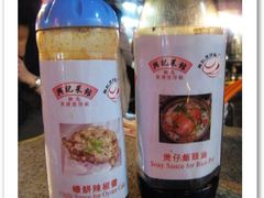 -兴记菜馆
