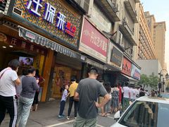 -吴山烤禽 (吴山路店)
