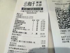 -兰湘子·湘菜小炒(长安万科广场店)