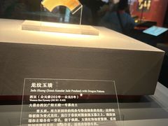 -北京大葆台遗址博物馆