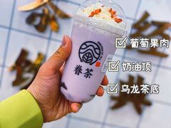 -眷茶(正弘城店)