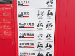 -小牛电动体验·租电动车(德胜门店)