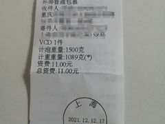 -鲁迅公园邮政支局